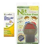 ライスガードスプレー＆しらみ卵駆除櫛　ニットピッカーフリーコーム　のお得なセット