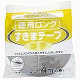 ニトムズ(Nitoms) すきまテープ 徳用ロング 厚手 すきま風 埃 ほこり 音 防ぐ 幅30mm×長さ4m×厚さ20mm E1300