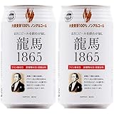 Ryuma 1865 Non-Alcoholic 11.8 fl oz (350 ml) x 48 Cans, 11.8 fl oz (350 ml) x 2 Case, 1 Set