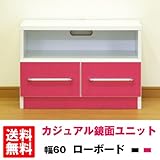 カジュアル鏡面ユニット（kld-60l） (ブラック)