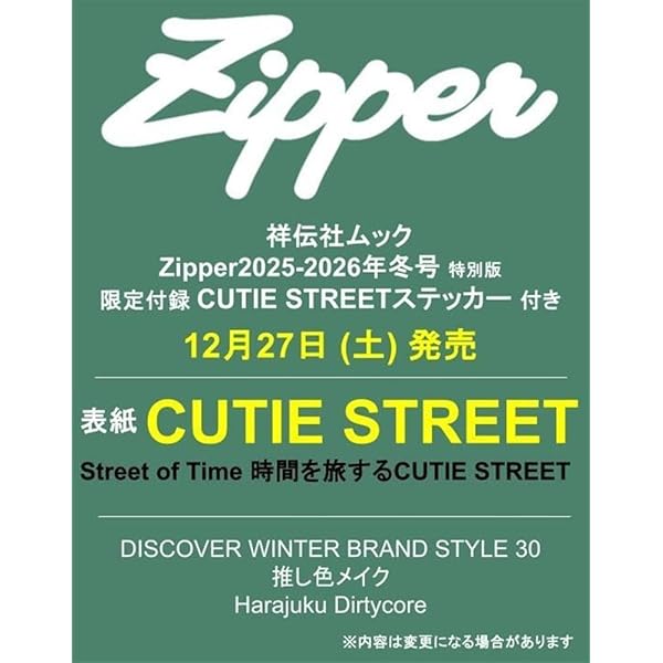 Amazon.co.jp: キューにストップできません！／ちきゅーめいくあっぷ