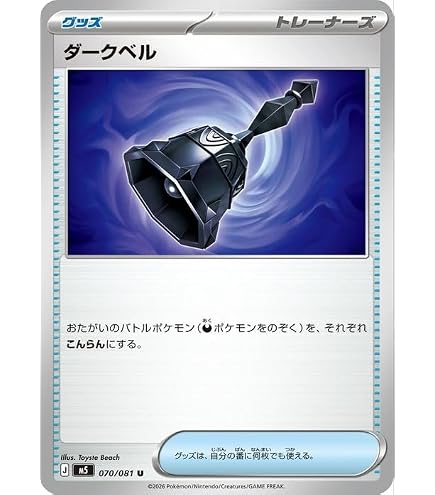 Amazon.co.jp: ポケモンカードゲームSV sv7a 強化拡張パック 楽園