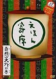 NHK�u�Ă�ъG�{�vDVD ���ق��� ��z�V�O�̊�