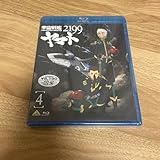 宇宙戦艦ヤマト2199 4 Blu-ray ブルーレイ