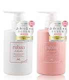ruban シャンプー トリートメント セット アミノ酸シャンプー【トリプルシルク成分が浸透xシャンプーだけで絹のような手触り×各400ml】 (スムースタイプ)