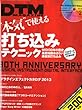 DTM MAGAZINE (マガジン)2013年 02月号 [雑誌]