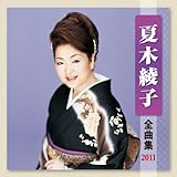 �Ė؈��q�S�ȏW2011