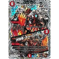 Amazon.co.jp: デュエルマスターズ/DM22-RP1/TF2/ボルシャック