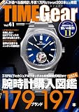 TIME Gear(タイムギア) vol.41 (CARTOP MOOK)