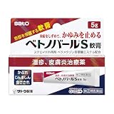 【指定第2類医薬品】ベトノバールS軟膏 5g