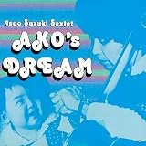 あこの夢 (CD) - 鈴木　勲セクステット (特典なし)