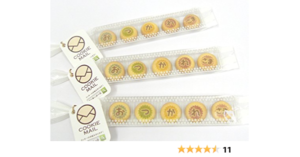 メッセージクッキー お疲れさま X10個 Cookie Mail ビスケット クッキー 通販 Amazon
