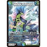 デュエル.マスターズ DM23BD6 15/60 ウマキン☆プロジェクト (SR スーパーレア) エキサイティング・デュエパ・デッキ 双極のアカシックZ計画