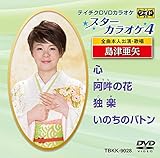 �e�C�`�NDVD�J���I�P �X�^�[�J���I�P4