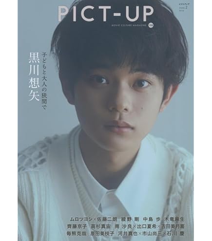 Amazon | ハゴロモ 卓上 黒川想矢 2026年 卓上 カレンダー CL26-0329