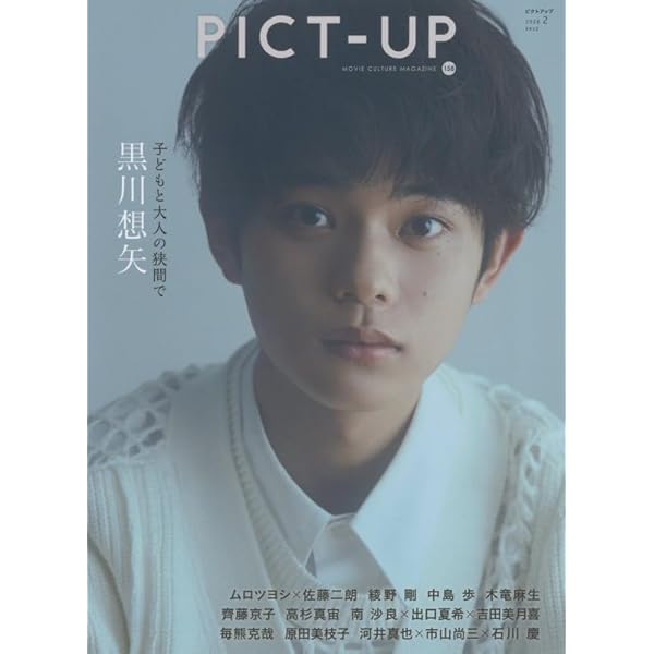 Amazon.co.jp: 綾野剛×操上和美 肖像作品集『Portrait』特製ポスト