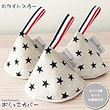 おしっこカバー オムツ替え おしりふき おしっこ防止 日本製 男の子 3個組　ファムベリー ホワイトスター