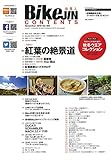 BikeJIN/培倶人 (バイクジン)2018年11月号 Vol.189[雑誌]