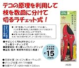 Sita ミニラチェット式剪定鋏 A920