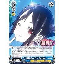 【ヴァイス】プロモ　全力疾走　かぐや　4枚セット　未使用品　集中　PR ヴァイス】プロモ 全力疾走 かぐや 4枚セット 未使用品 集中 PR