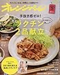 オレンジページSサイズ 2018年 4/17 号 [雑誌]: オレンジページ 増刊