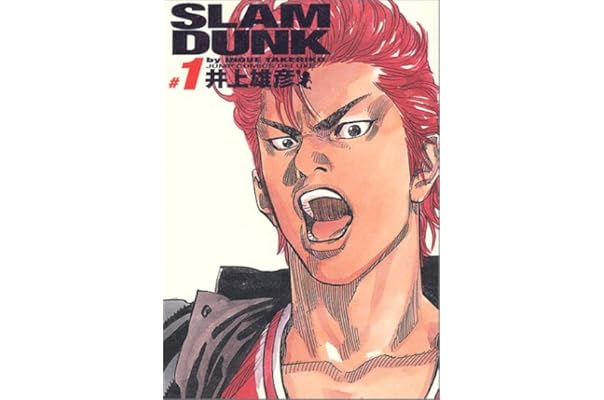 Slam Dunk 完全版 1 ジャンプコミックス デラックス 井上 雄彦 本 通販 Amazon