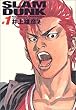 Slam dunk―完全版 (#1) (ジャンプ・コミックスデラックス)