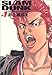 SLAM DUNK 完全版 1 SLAM DUNK 完全版 1