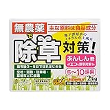【お徳用 2 セット】 トヨチュー 無農薬除草対策あんしん君 2kg×2セット