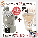 ErgoBabyCarrier エルゴベビー デュードロップ + インファントインサート2 クールメッシュナチュラル2点セット【日本正規販売店２年保証】