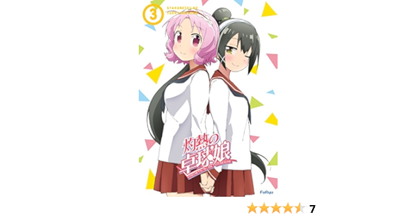 Amazon 灼熱の卓球娘3 初回生産限定版 Dvd アニメ