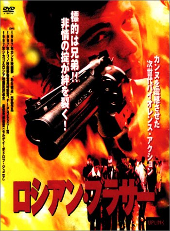 ロシアン・ブラザー | セルゲイ・ボドロフJr | オリコンニュース