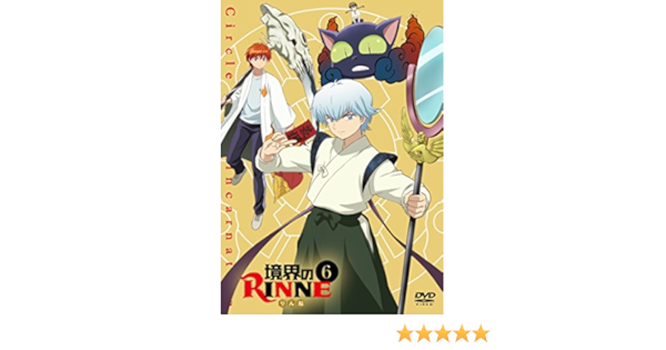 Amazon 境界のrinne 6 Dvd アニメ