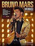 ブルーノ・マーズ・フォー・ウクレレ