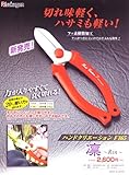ハンドクリエーション F165 凛Rin