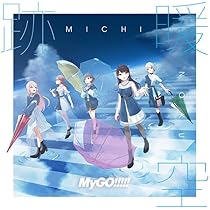 Amazon | 迷跡波【カラーヴァイナル仕様／完全生産限定盤／アナログ盤