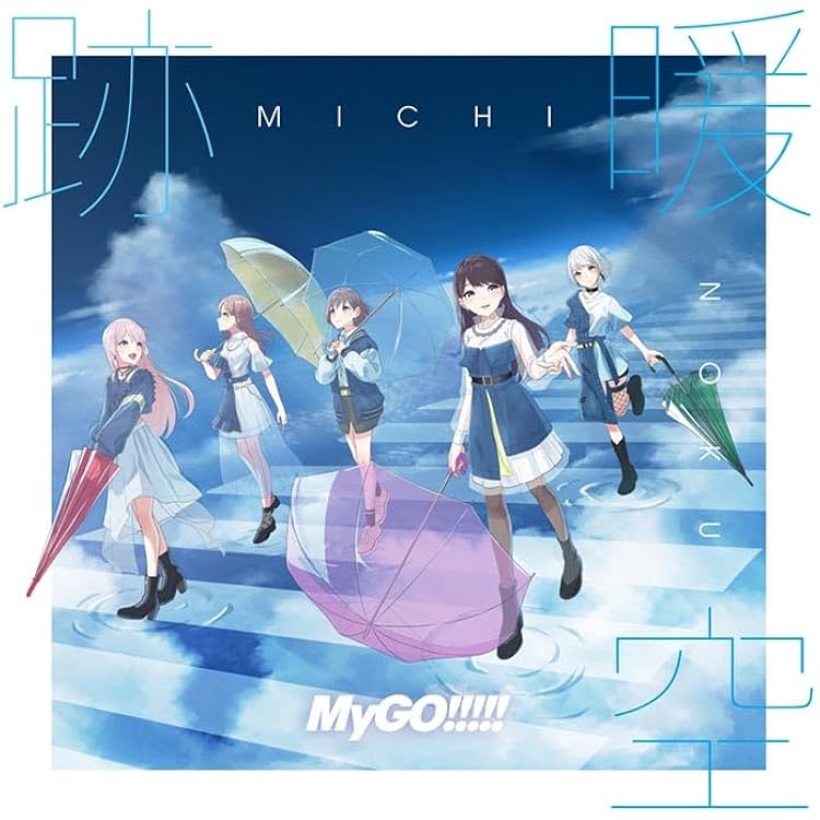 Amazon | 迷跡波【カラーヴァイナル仕様／完全生産限定盤／アナログ盤