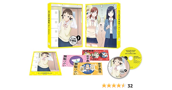 女子高生の無駄づかい Vol 1 Dvd アニメ Amazon