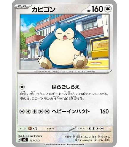 Amazon.co.jp: ポケモンカードゲームMEGA M3 拡張パック ムニキスゼロ