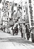 写真アルバム 天草の昭和