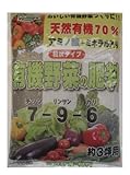 ドリーム 有機野菜の肥料 7-9-6 粒状タイプ アミノ酸+ミネラル入り 約3坪用 2kg
