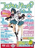 フルメタル・パニック?ふもっふ 第6発<限定版> [DVD]