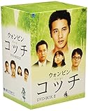 �R�b�` DVD-BOX �U