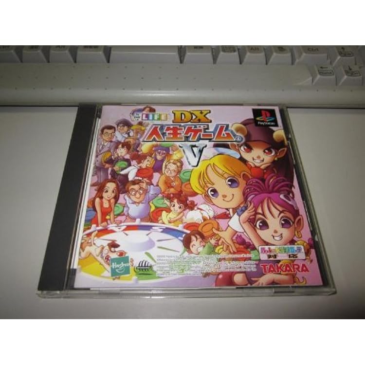 THE BEST タカラモノ DX人生ゲームV Amazon | THE BEST タカラモノ DX人生ゲームV | ゲームソフト