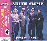 爆風スランプ ベスト オブ ベスト DQCL-2057