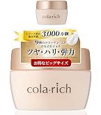 Amazon.co.jp: 9種コラーゲン キューサイ コラリッチEX ブライトニング 