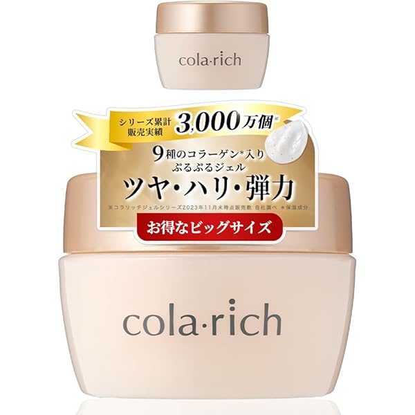 【早い者勝ち】コラリッチ EX オールインワンジェル 55×2 Amazon | 9種コラーゲン 【公式限定】コラリッチ EX プレミアム