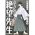 さよなら絶望先生（30）