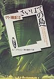 ゲド戦記 (3)