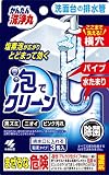 【かんたん洗浄丸 】 泡でクリーン 【 排水口 洗浄 】【 塩素の 泡 で黒ズミ、ニオイ、ピンク汚れに効く】 洗面台の排水管クリーナー 洗面台 掃除 洗面台の配管洗浄剤 洗浄丸 小林製薬 (粉末タイプ/3包入)